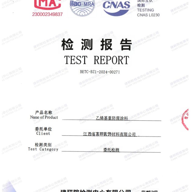 祁东重防腐地坪,祁东超强耐腐蚀涂料产品图2