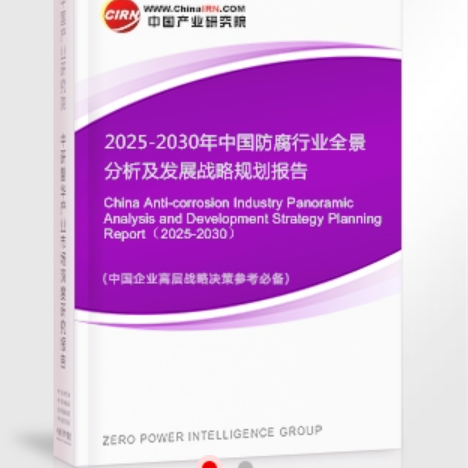 祁东安特佳防腐为您解读2025防腐行业市场规模及未来趋势分析