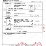 祁东重防腐地坪,祁东超强耐腐蚀涂料-缩略图3