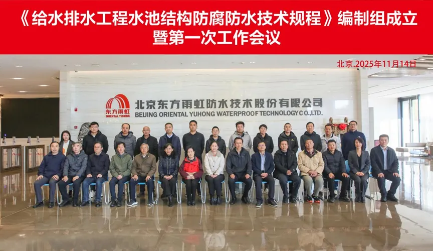 祁东安特佳防腐地坪公司受邀参编《给水排水工程水池结构防腐防水技术规程》国家团体标准